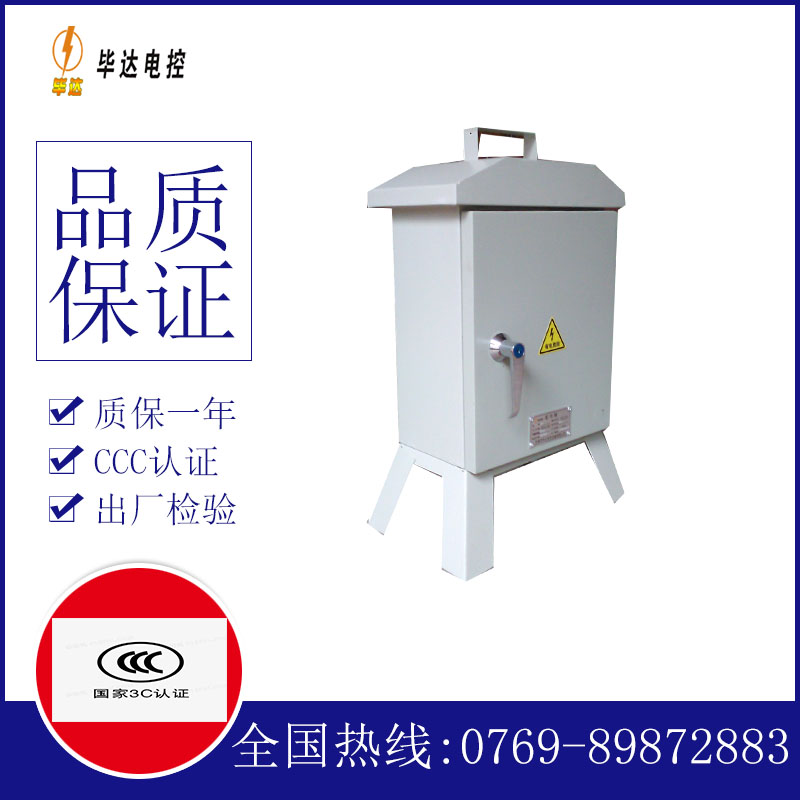 沙河口临时控制箱